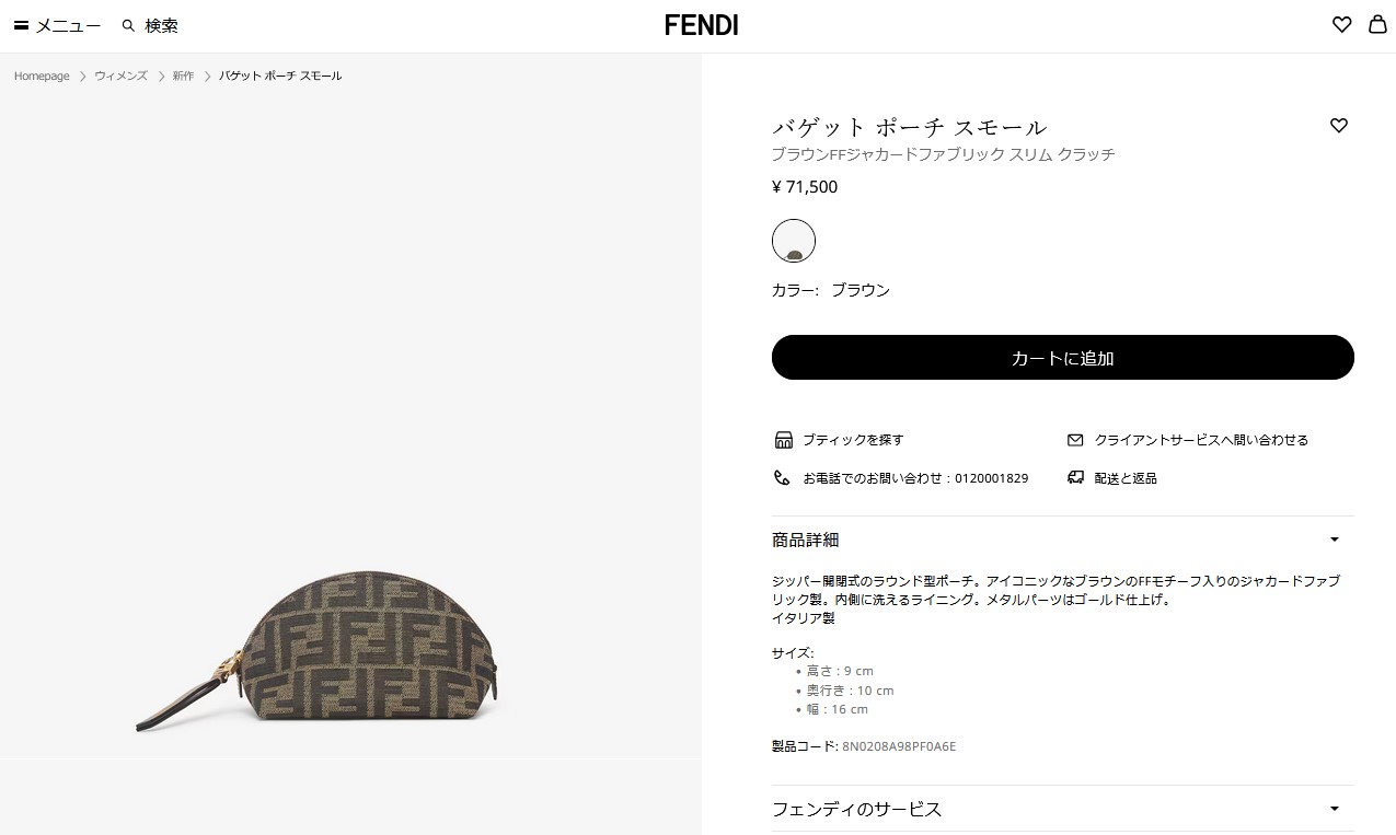 FENDI フェンディ ポーチ ブラウンFFジャカードファブリック