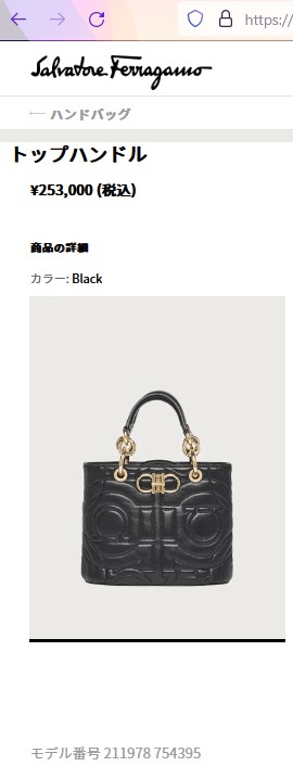 【国内即発】フェラガモ ハンドバッグ 211978 754395 サルバトーレフェラガモ Salvatore Ferragamo FERRAGAMO