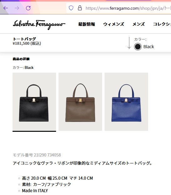 FERRAGAMO フェラガモ トートバッグ ヴァラ ボウ 21I290 734058