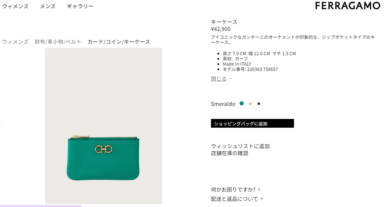 FERRAGAMO フェラガモ キーケース ガンチーニ 220383 758657