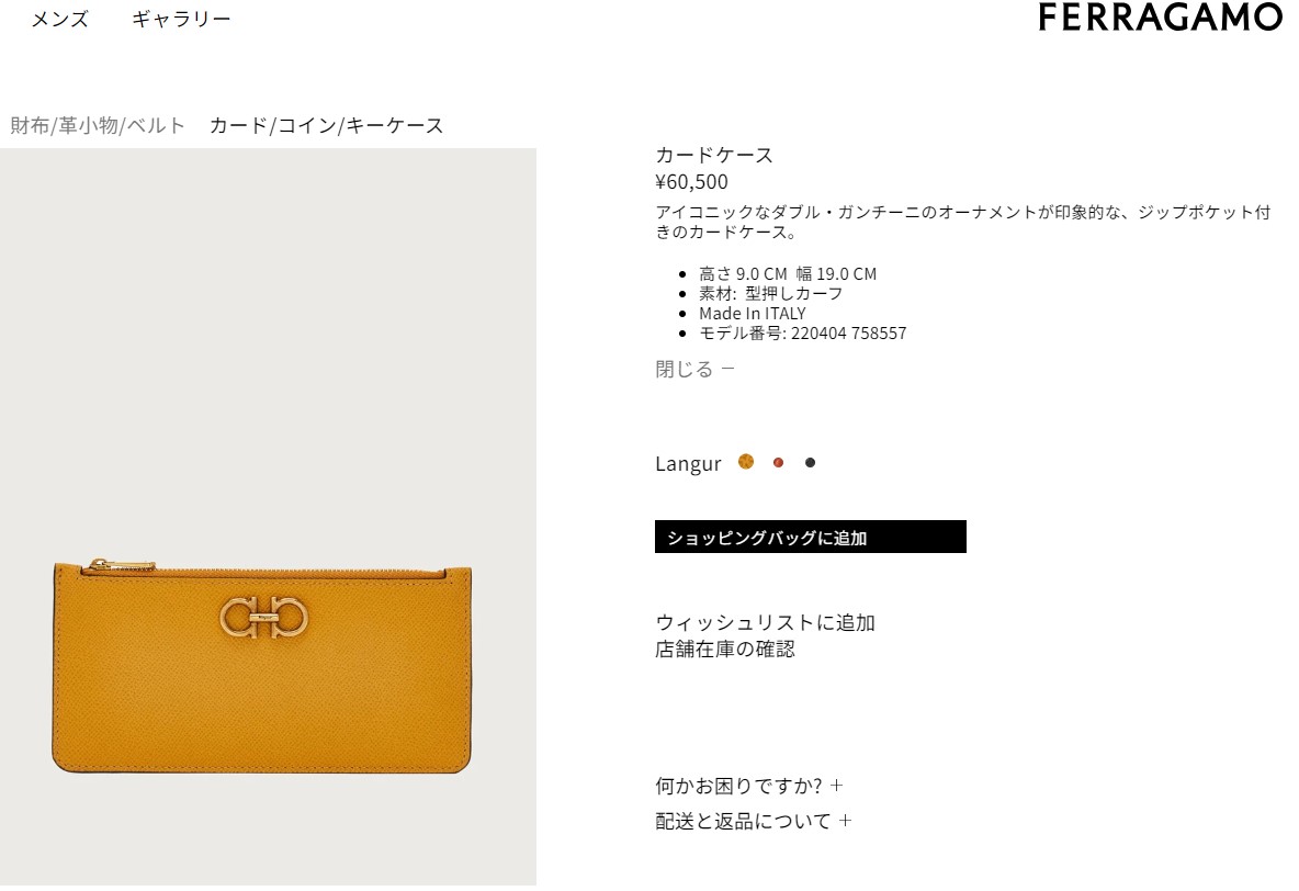 FERRAGAMO フェラガモ カードケース ガンチーニ 220404 758557