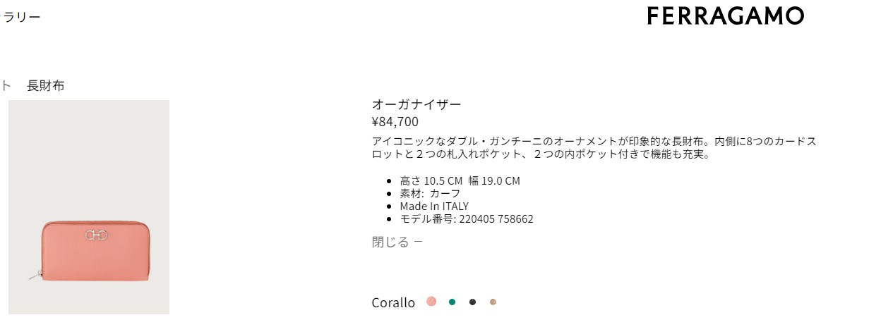 FERRAGAMO（フェラガモ） 並行輸入 長財布(ラウンドファスナー 