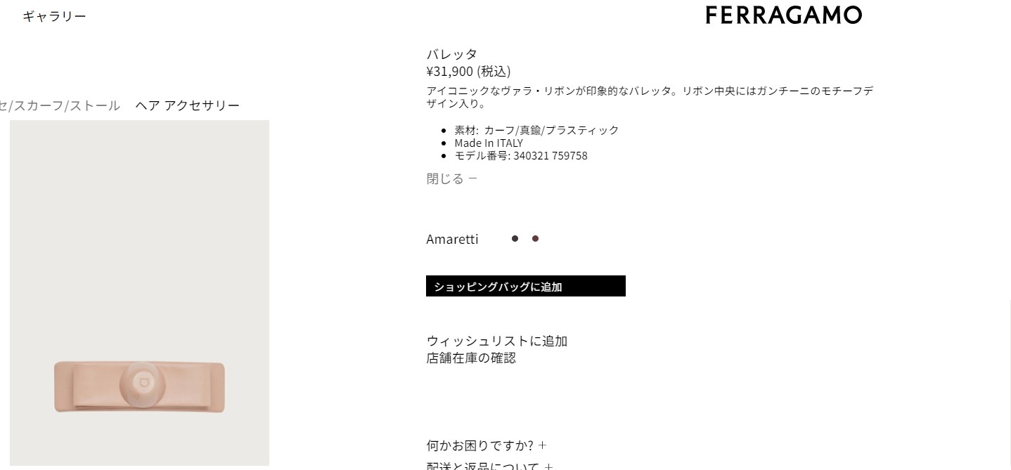 【国内即発】フェラガモ ヘアアクセサリー 340321 759758 FERRAGAMO フェラガモ ヘアアクセサリー ヴィヴァ ボウ 340321