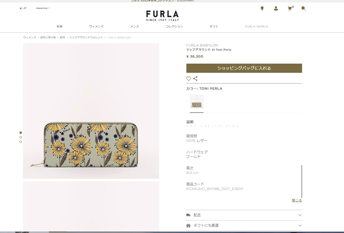 FURLA（フルラ） 並行輸入 長財布(ラウンドファスナー) バビロン