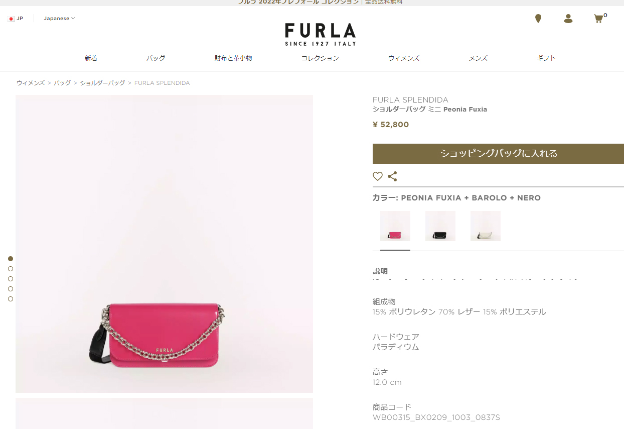 1000円OFFクーポン12/22まで】フルラ ショルダーバッグ FURLA