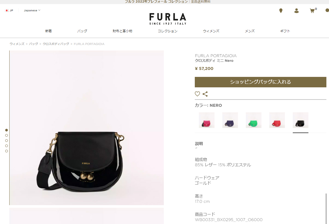 フルラ ショルダーバッグ FURLA ポルタジョイア WB00331 BX0295 O6000 1 007 : gfuzwb003311973 :  ブランドストリートリング - 通販 - Yahoo!ショッピング