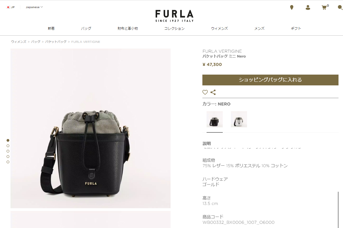 1000円OFFクーポン】フルラ ショルダーバッグ FURLA ヴェルティージネ