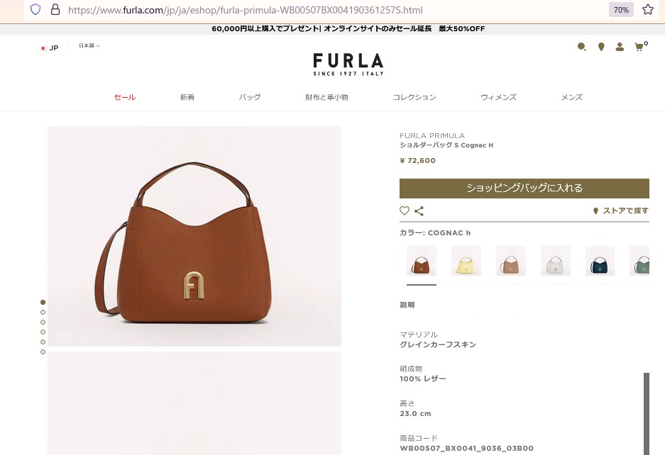 1000円OFFクーポン】フルラ ハンドバッグ FURLA プリムラ WB00507