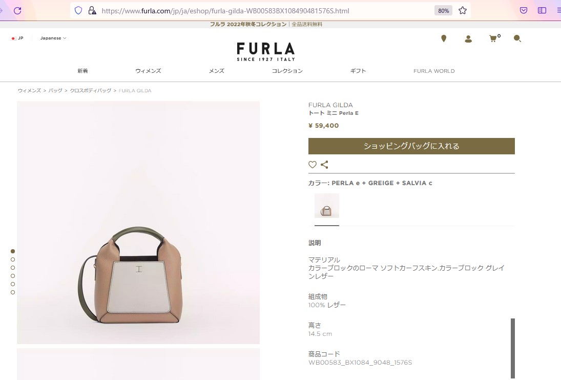 FURLA（フルラ） 並行輸入 ハンドバッグ ジルダ WB00583 BX1084 1480S