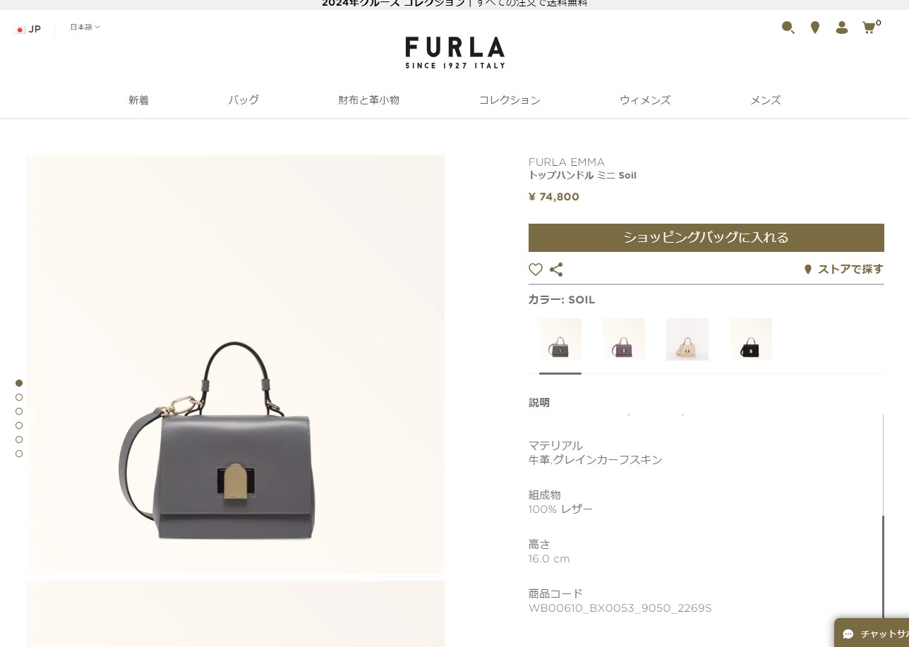 FURLA フルラ ハンドバッグ エマ WB00610 BX0053 2269S 9 050 20