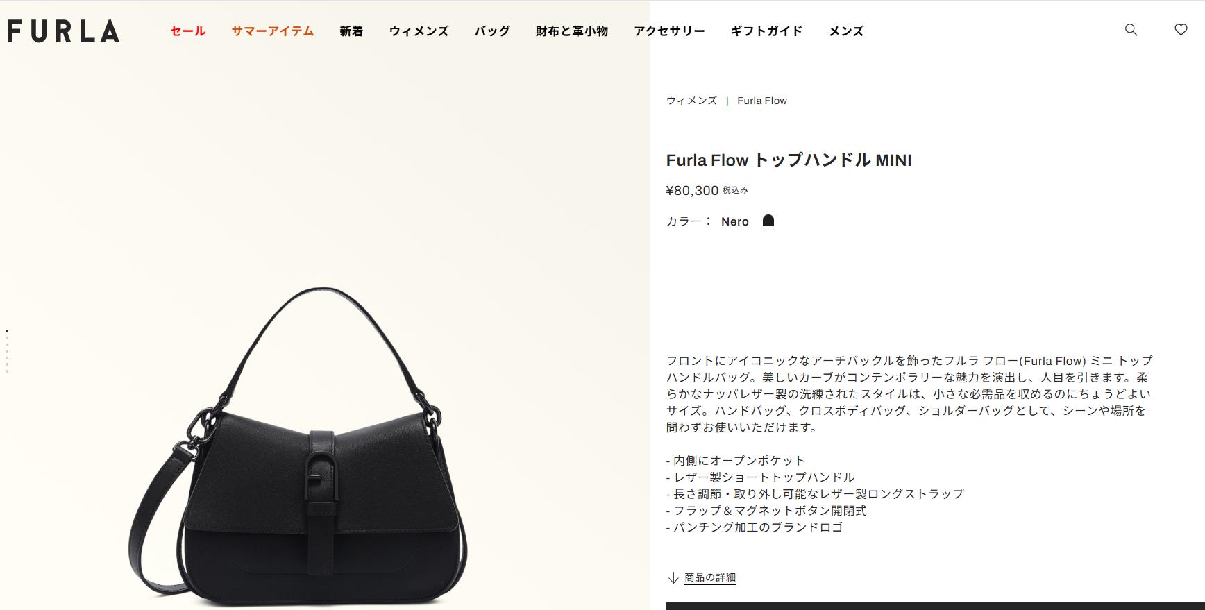 FURLA（フルラ） 並行輸入 ショルダーバッグ フロー WB01032 BX2045