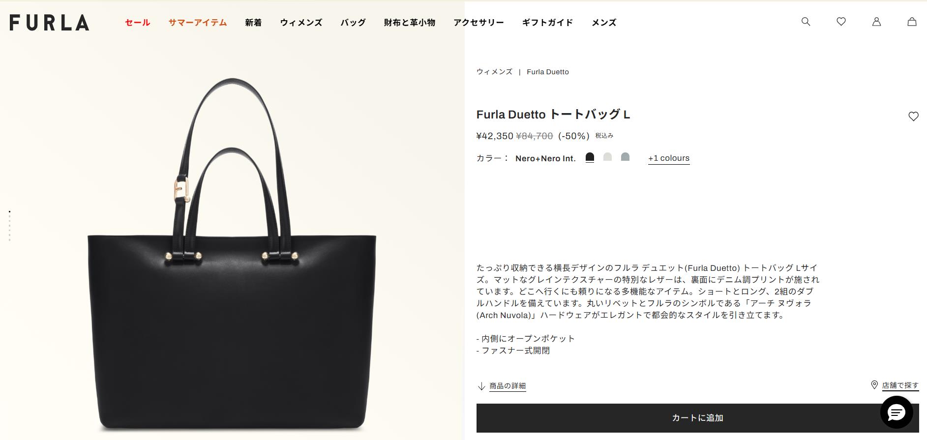FURLA（フルラ） 並行輸入 トートバッグ デュエット WB01453 BX3169