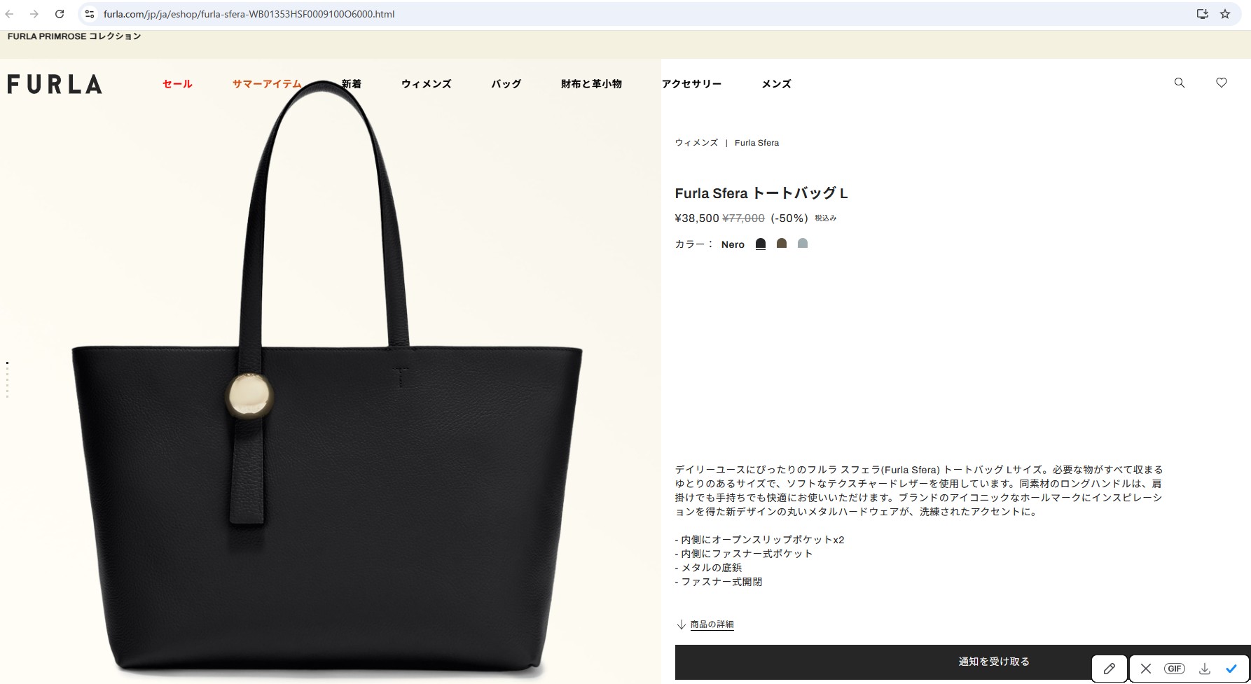 FURLA（フルラ） 並行輸入 トートバッグ スフェラ WB01453 HSF000
