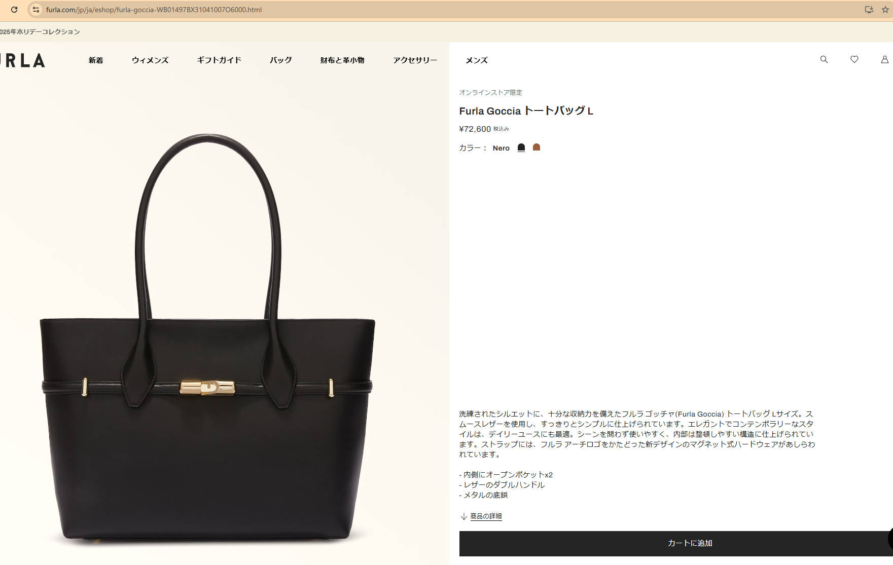 FURLA フルラ トートバッグ ゴチャ WB01497 BX3104 O6000