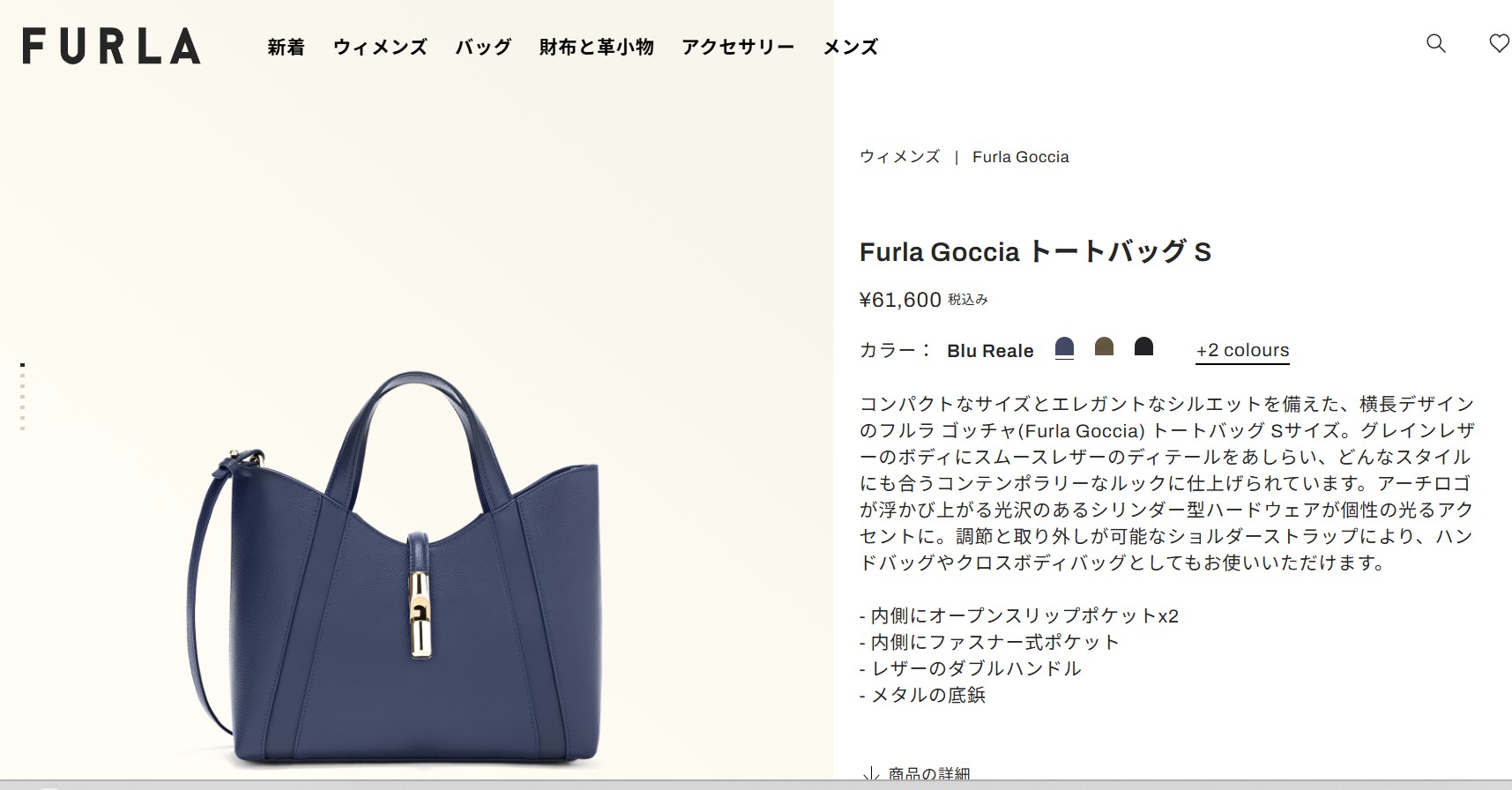 FURLA（フルラ） 並行輸入 トートバッグ ゴッチャ WB01789 BX3353 