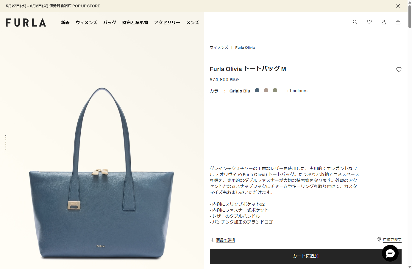 FURLA（フルラ） 並行輸入 トートバッグ オリビア WB01977 HSF000
