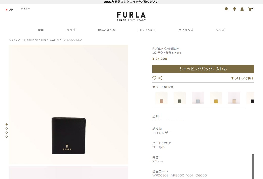 FURLA フルラ 2つ折り財布 カメリア WP00308 ARE000 O6000 1 007