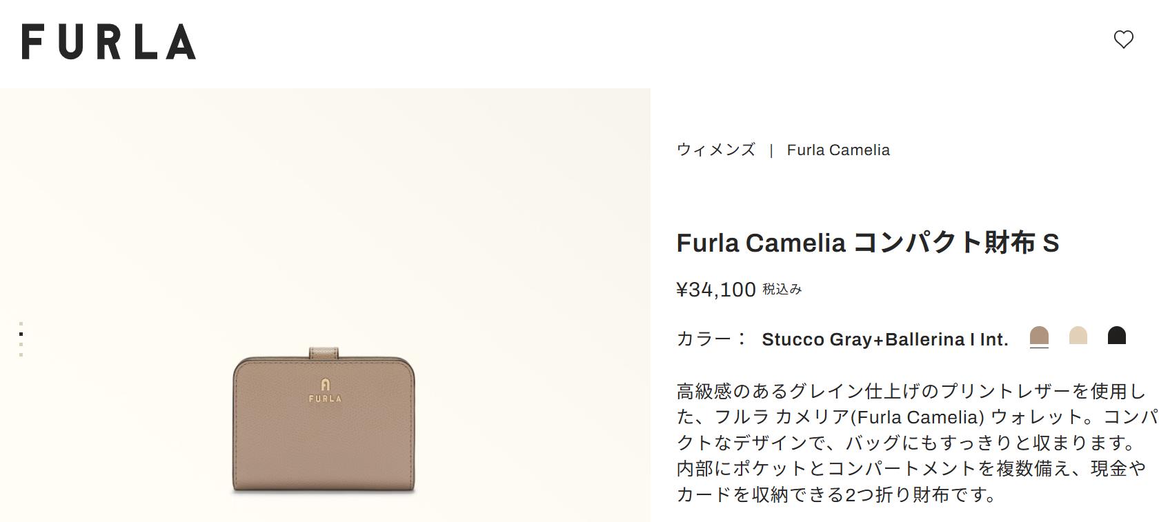 FURLA フルラ 2つ折り財布 カメリア WP00315 ARE000 3787S 1 007