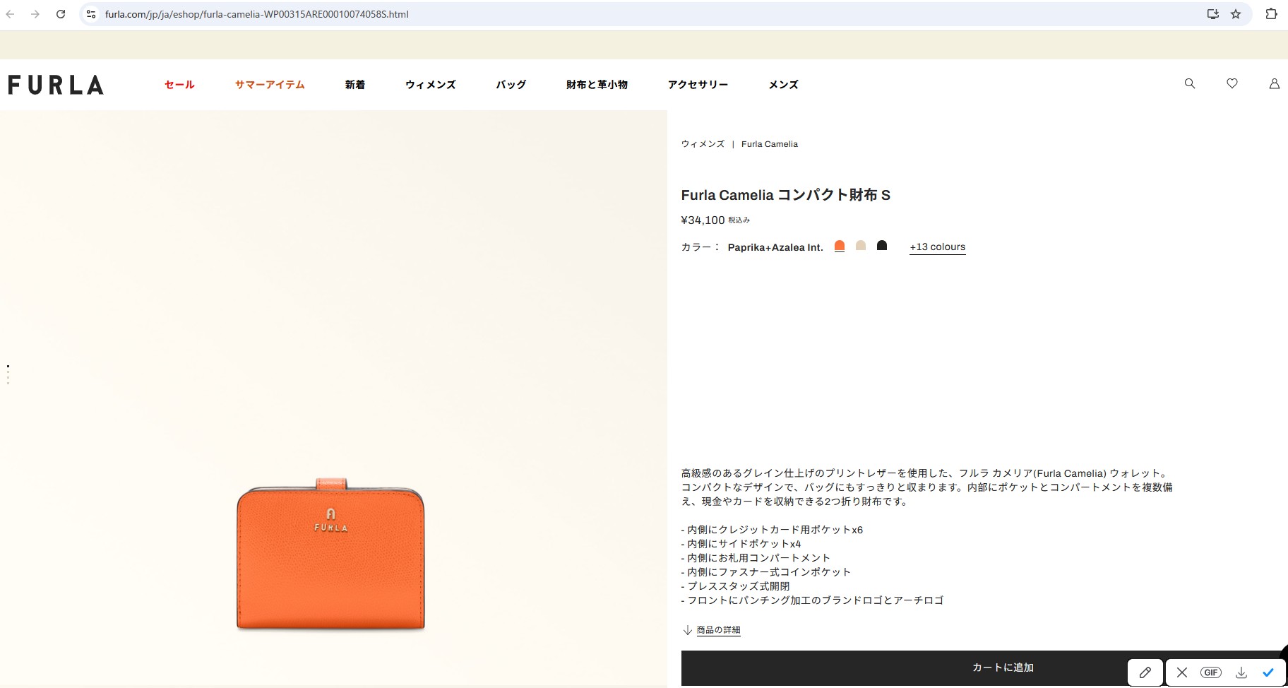 FURLA（フルラ） 並行輸入 2つ折り財布 カメリア WP00315 ARE000 4058S