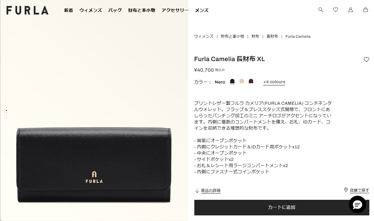 FURLA（フルラ） 並行輸入 長財布 カメリア WP00317 ARE000 4306S 1