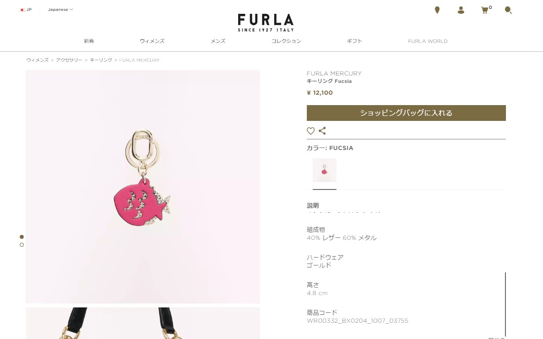FURLA フルラ キーホルダー マーキュリー WR00332 BX0204 0375S