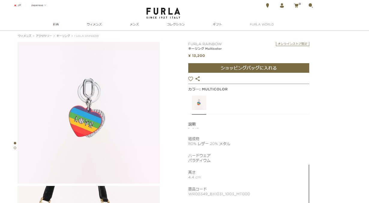 フルラ キーホルダー FURLA レインボー WR00349 BX1031 MT000