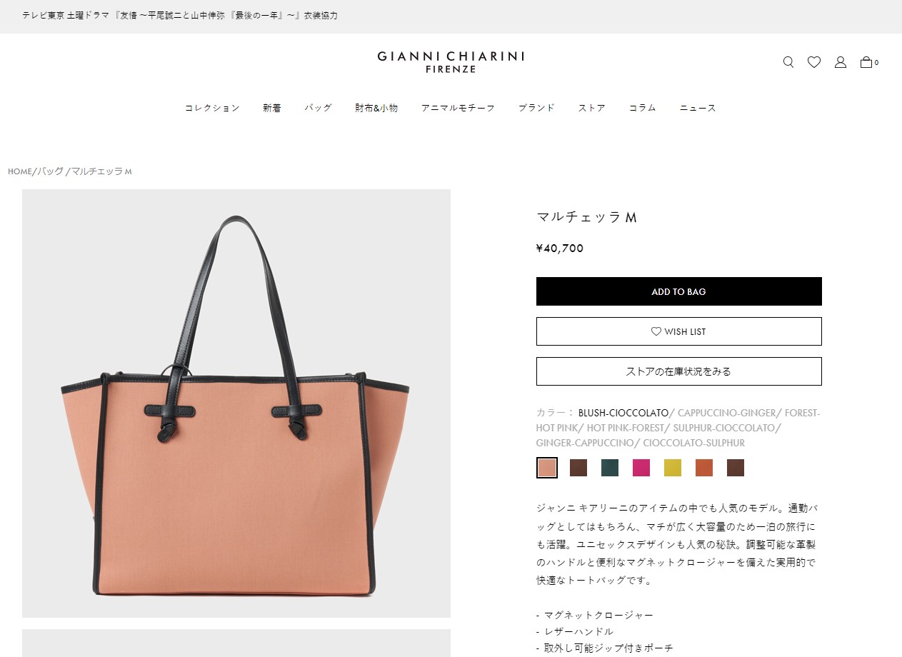 GIANNI CHIARINI（ジャンニ キアリーニ） 並行輸入 トートバッグ