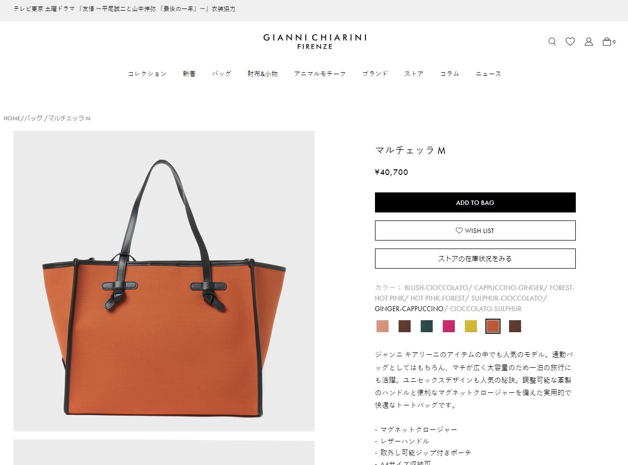 GIANNI CHIARINI（ジャンニ キアリーニ） 並行輸入 トートバッグ