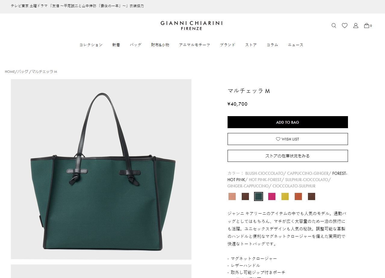 GIANNI CHIARINI（ジャンニ キアリーニ） 並行輸入 トートバッグ