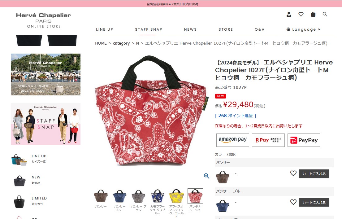 【国内即発】エルベ シャプリエ トートバッグ 1027F F39 エルベシャプリエ Herve Chapelier 1027F(ナイロン舟型トートM