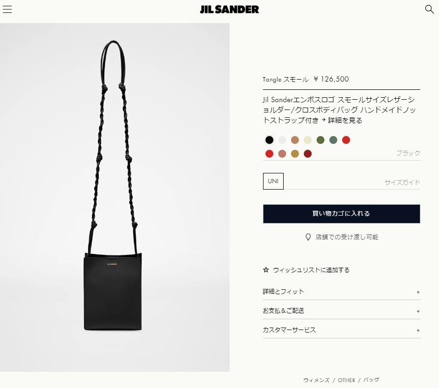 JIL SANDER ジルサンダー ショルダーバッグ タングル J07WG0001