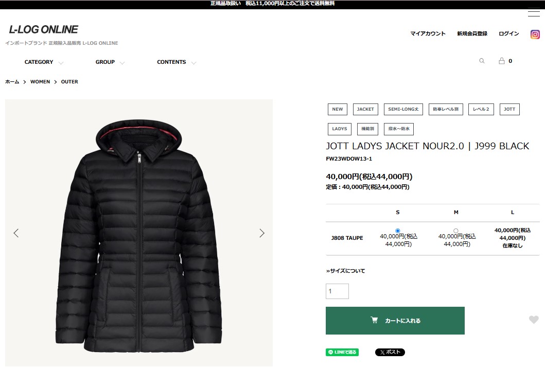 JOTT（ジョット） 並行輸入 ダウンジャケット ヌール 2.0 FW23WDOW13