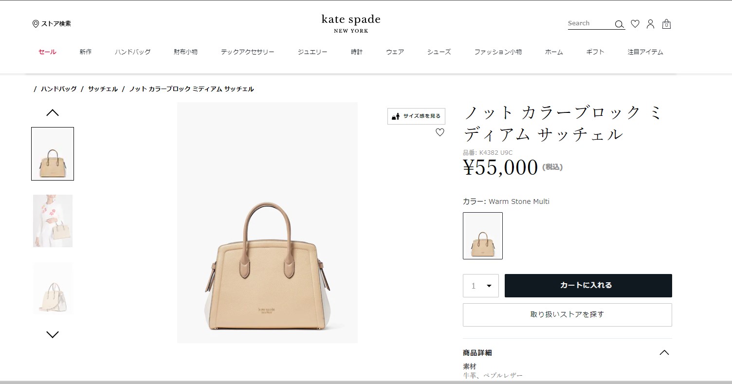 【11/15限定P2倍＆ボーナスストア+5％】ケイトスペード ショルダーバッグ kate spade ノット K4382 250 レディース ベージュ  ホワイト 白