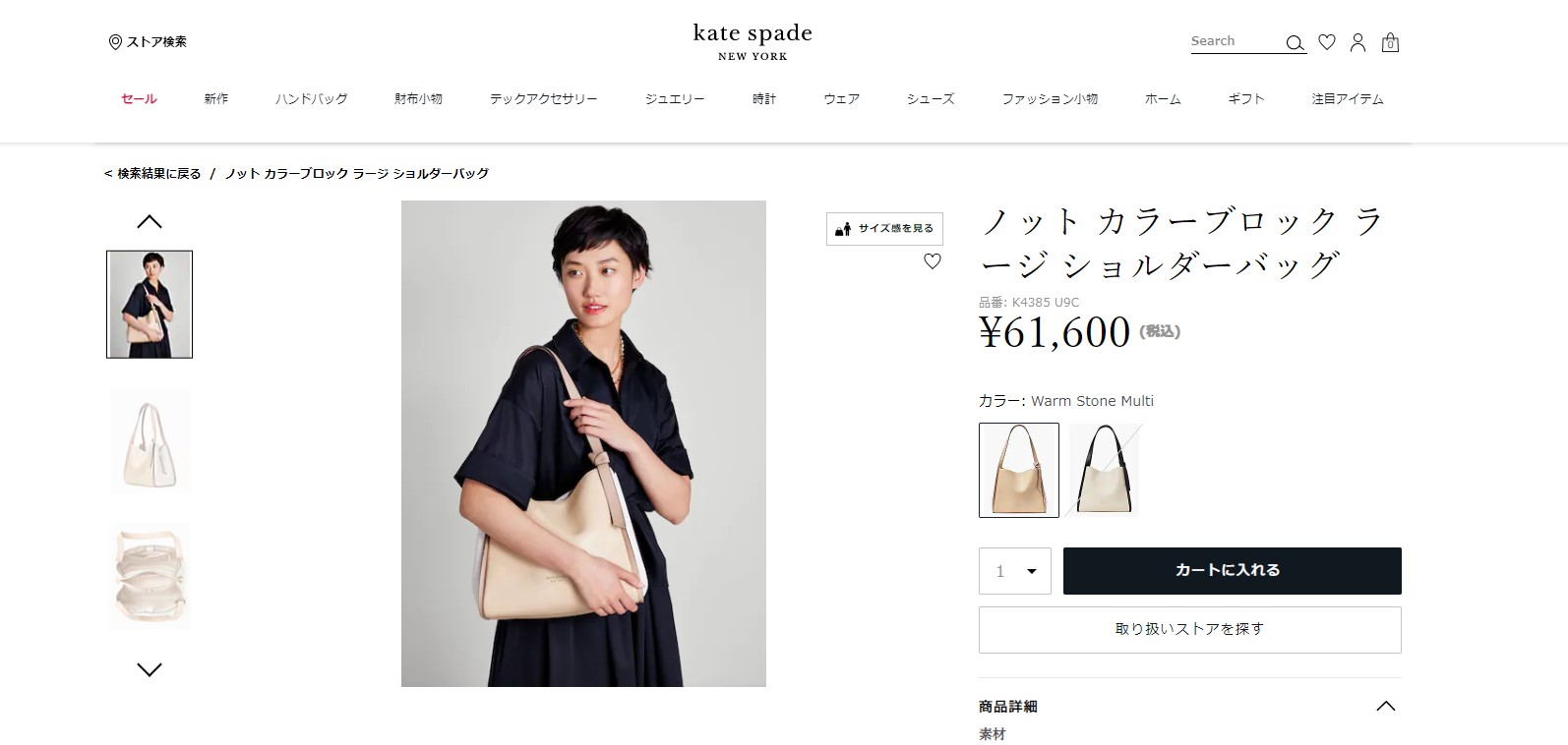 kate spade NEW YORK ケイトスペード トートバッグ ノット K4385