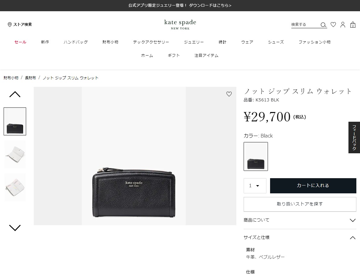 ケイトスペード　サイズ120セット kate spade NEW YORK（ケイト・スペード ニューヨーク） 並行輸入