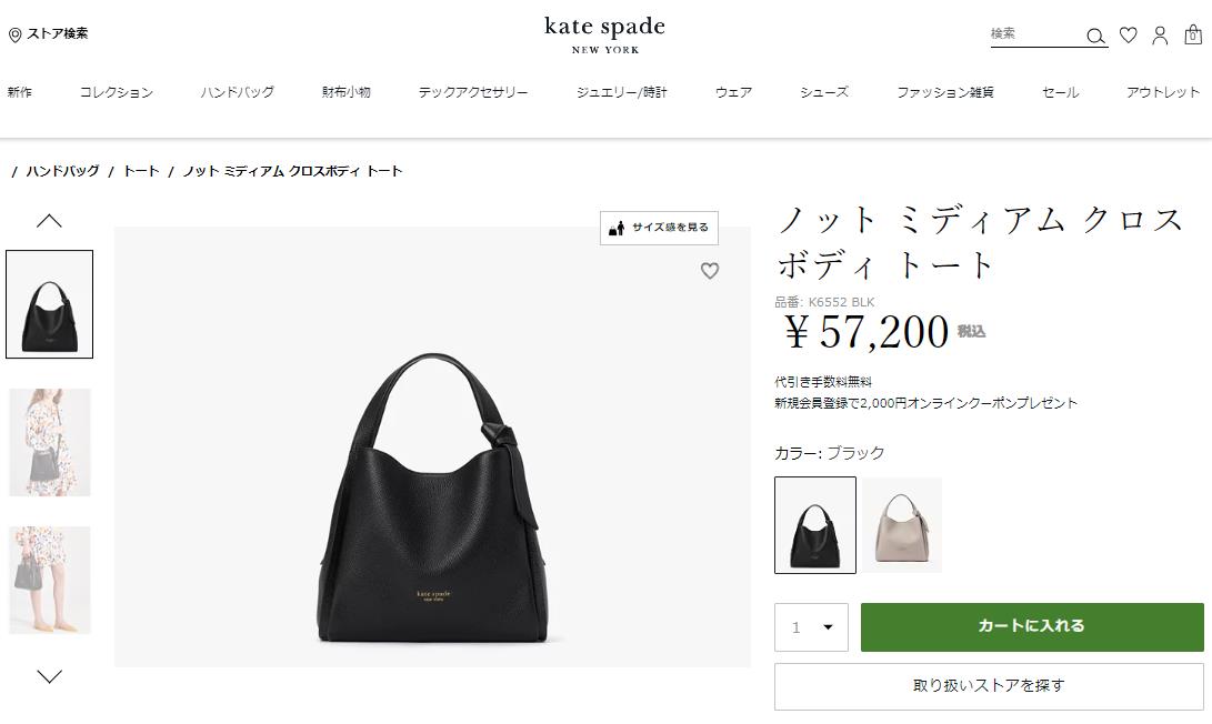 kate spade NEW YORK（ケイト・スペード ニューヨーク） 並行輸入