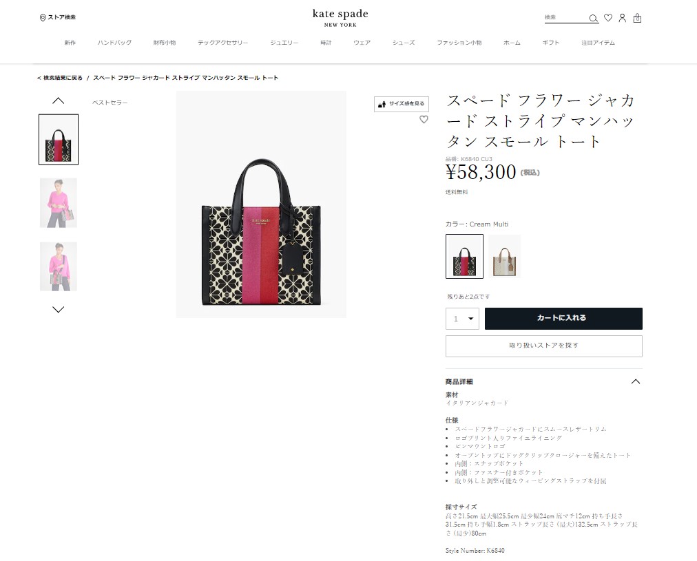 最大5000円OFFクーポン』ケイトスペード ハンドバッグ kate spade