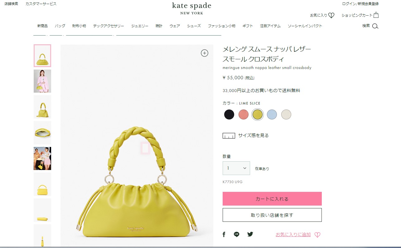 kate spade NEW YORK ケイトスペード ショルダーバッグ メレンゲ
