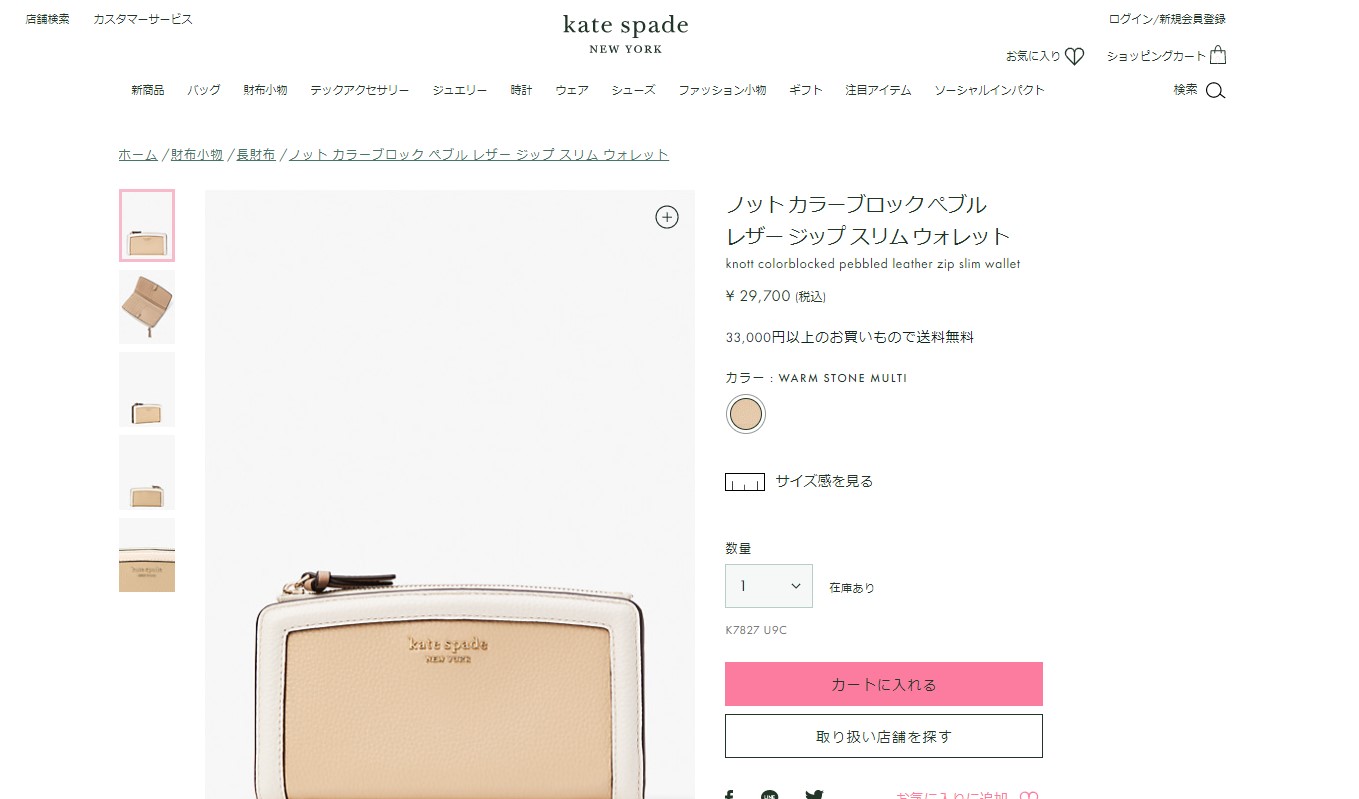 新品 財布 ケイトスペード 長財布 ボーダー ケートスペード お買得 stacy 楽天市場】【ギフトBOX付き】 ケイトスペード ニューヨーク 財布