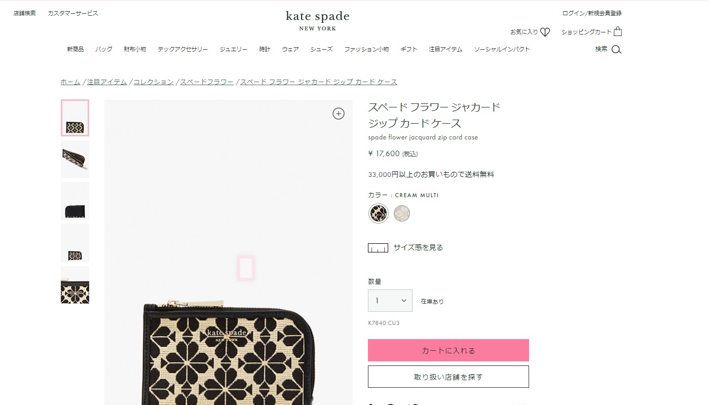 kate spade NEW YORK ケイトスペード カードケース スペード