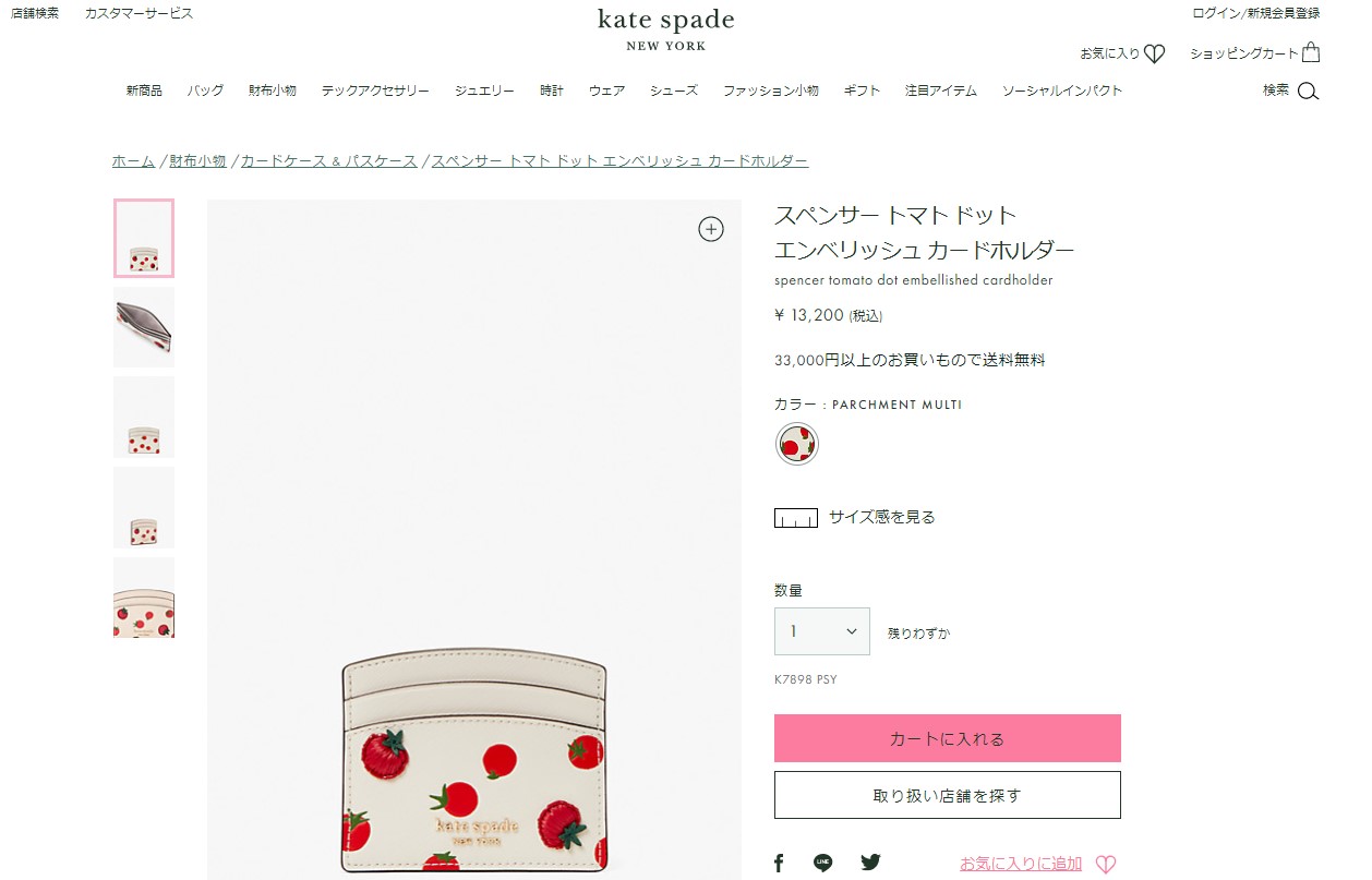 【国内即発】ケイトスペード カードケース K7898 960 ケイトスペードニューヨーク kate spade new york kate spade