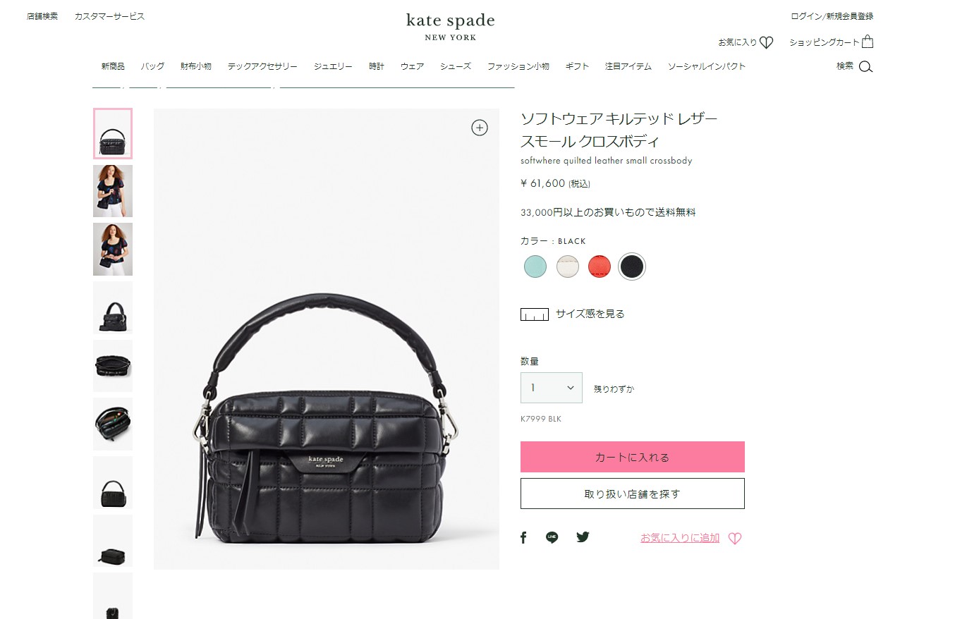 1000円OFFクーポン】ケイトスペード ショルダーバッグ kate spade