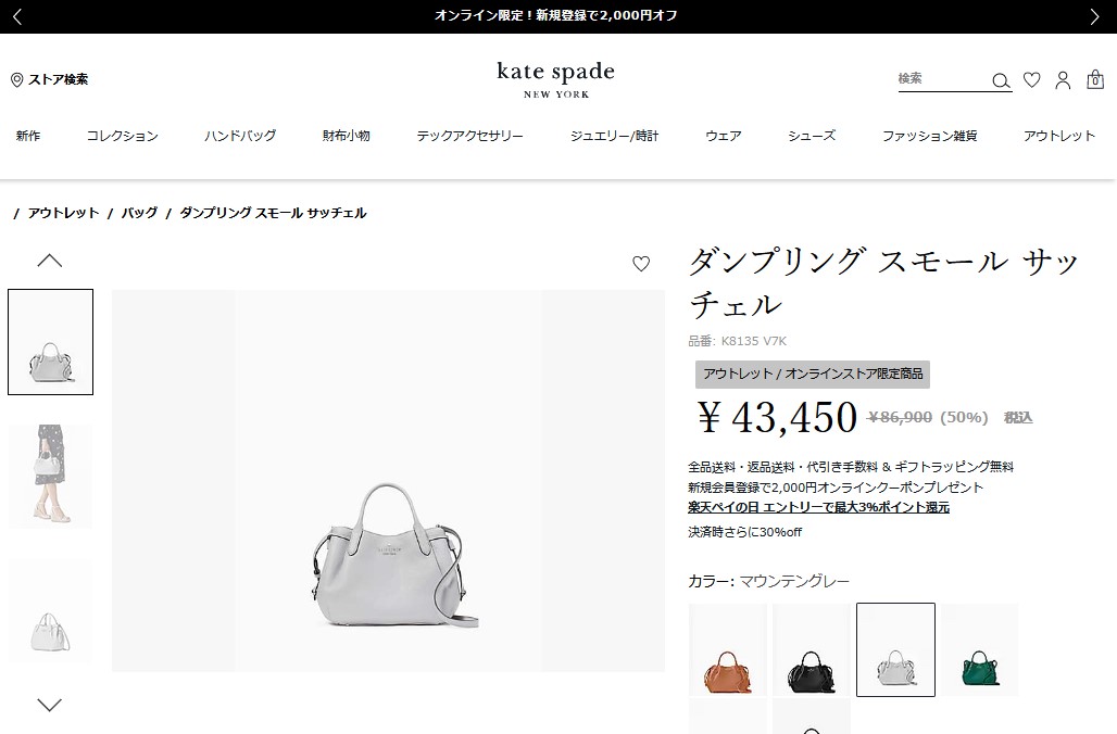 ケイトスペード ハンドバッグ kate spade ダンプリング K8135 020