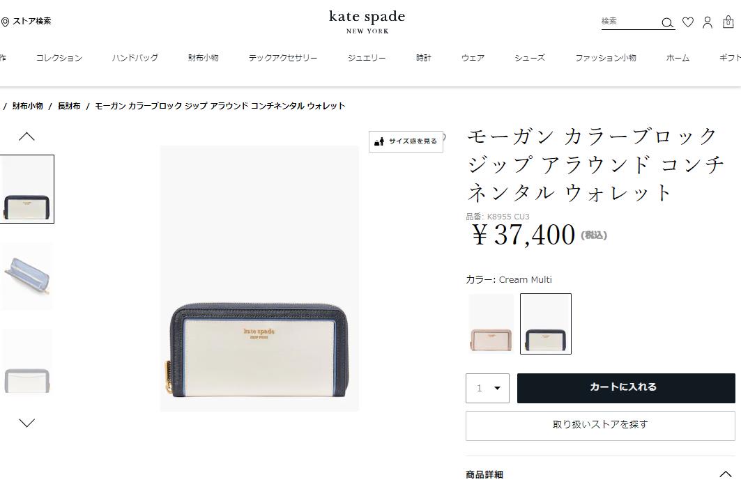kate spade NEW YORK ケイトスペード 長財布(ラウンドファスナー