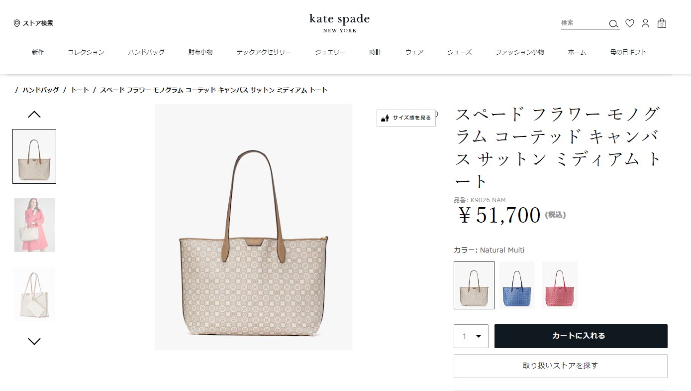 ケイトスペード トートバッグ kate spade スペードフラワー モノグラム