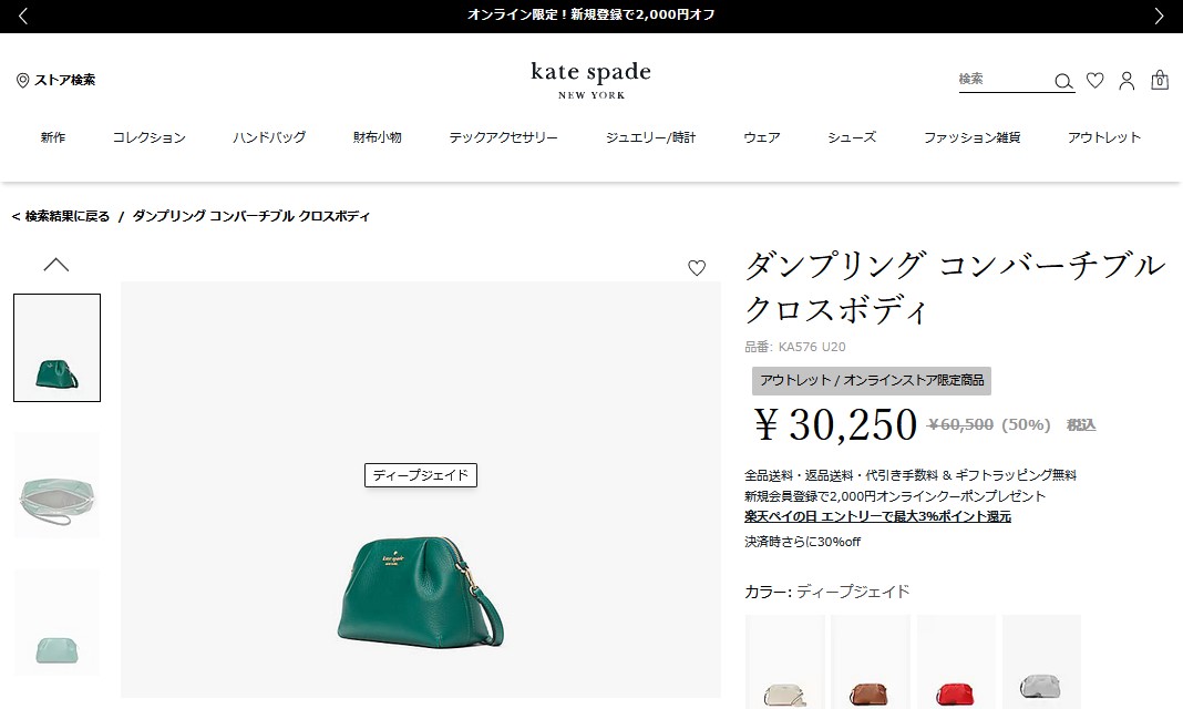 kate spade NEW YORK ケイトスペード ショルダーバッグ ダンプ
