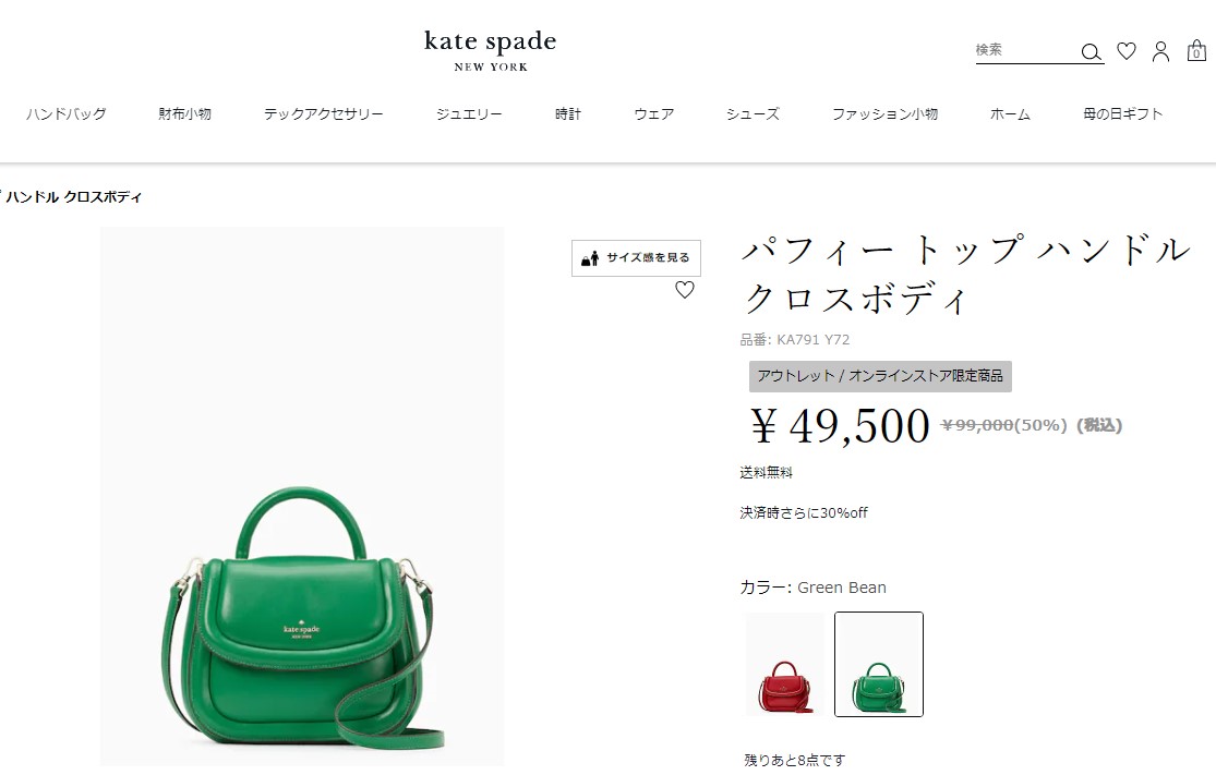 1000円OFFクーポン】ケイトスペード ハンドバッグ kate spade パフィー