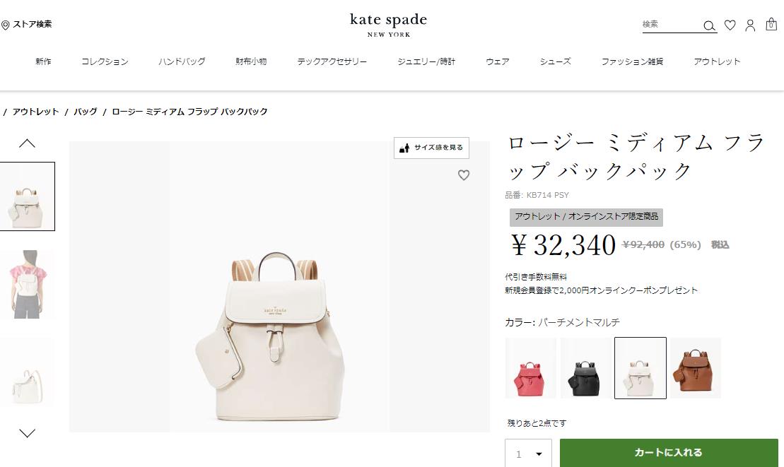 ケイトスペード リュックサック kate spade ロージー KB714 001 : gktkb714001 : ブランドストリートリング - 通販  - Yahoo!ショッピング