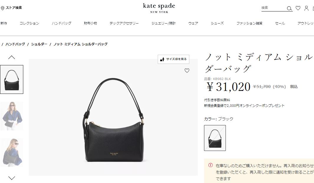 【国内即発】ケイトスペード ショルダーバッグ KB982 001 kate spade NEW YORK ケイトスペード ショルダーバッグ ノット