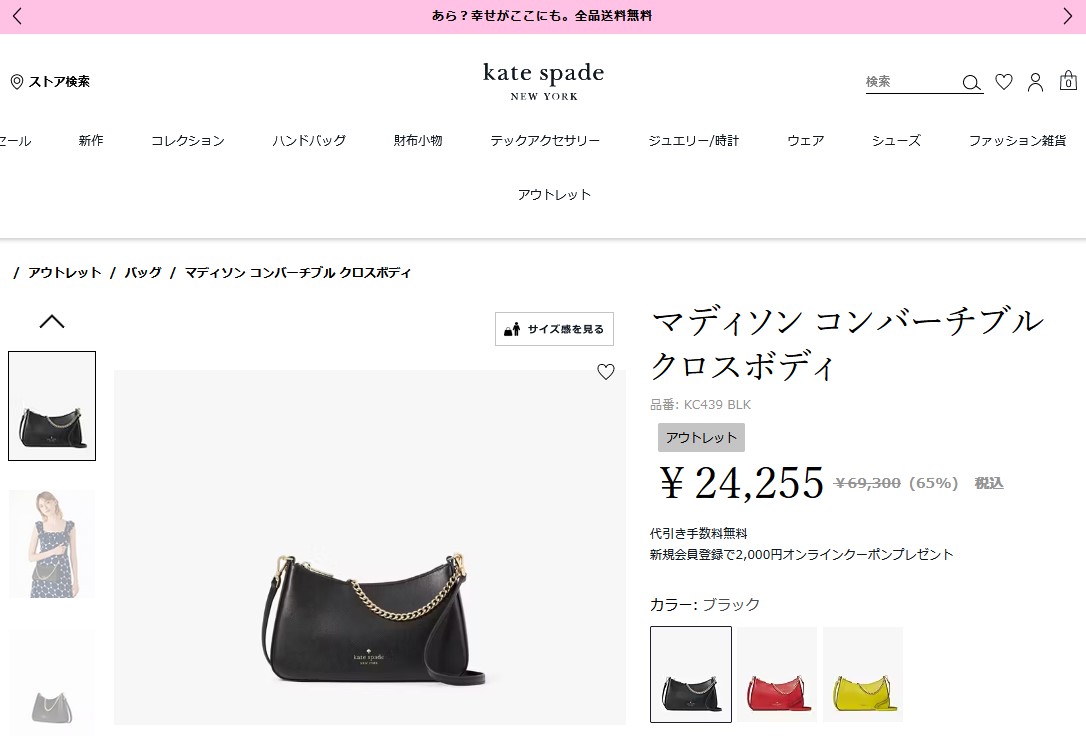 kate spade NEW YORK ケイトスペード ショルダーバッグ